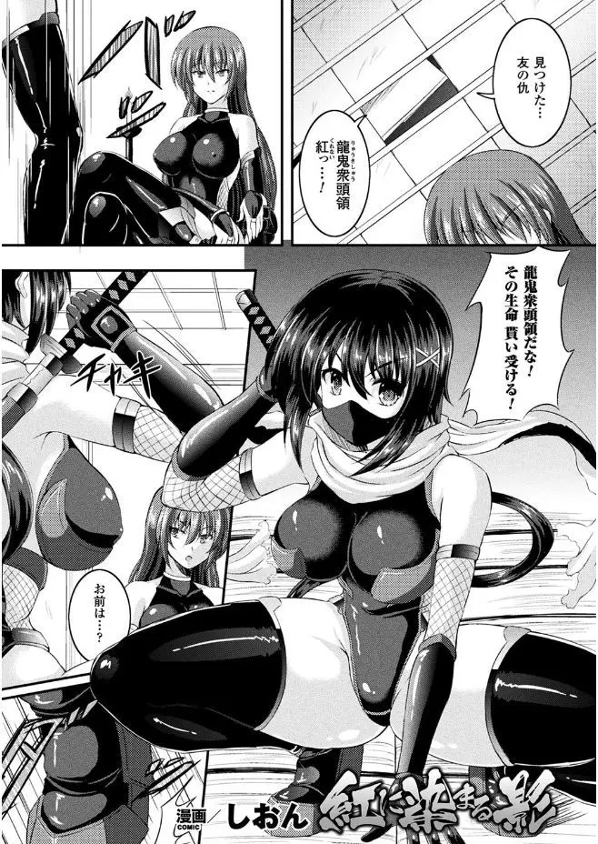 【エロ漫画】敵討ちに来て拘束された巨乳くノ一が、百合レズプレイをした後妖術でふたなりになった分身チンポでフェラされぶっかけられてから生挿入中出しされるレイプされる！