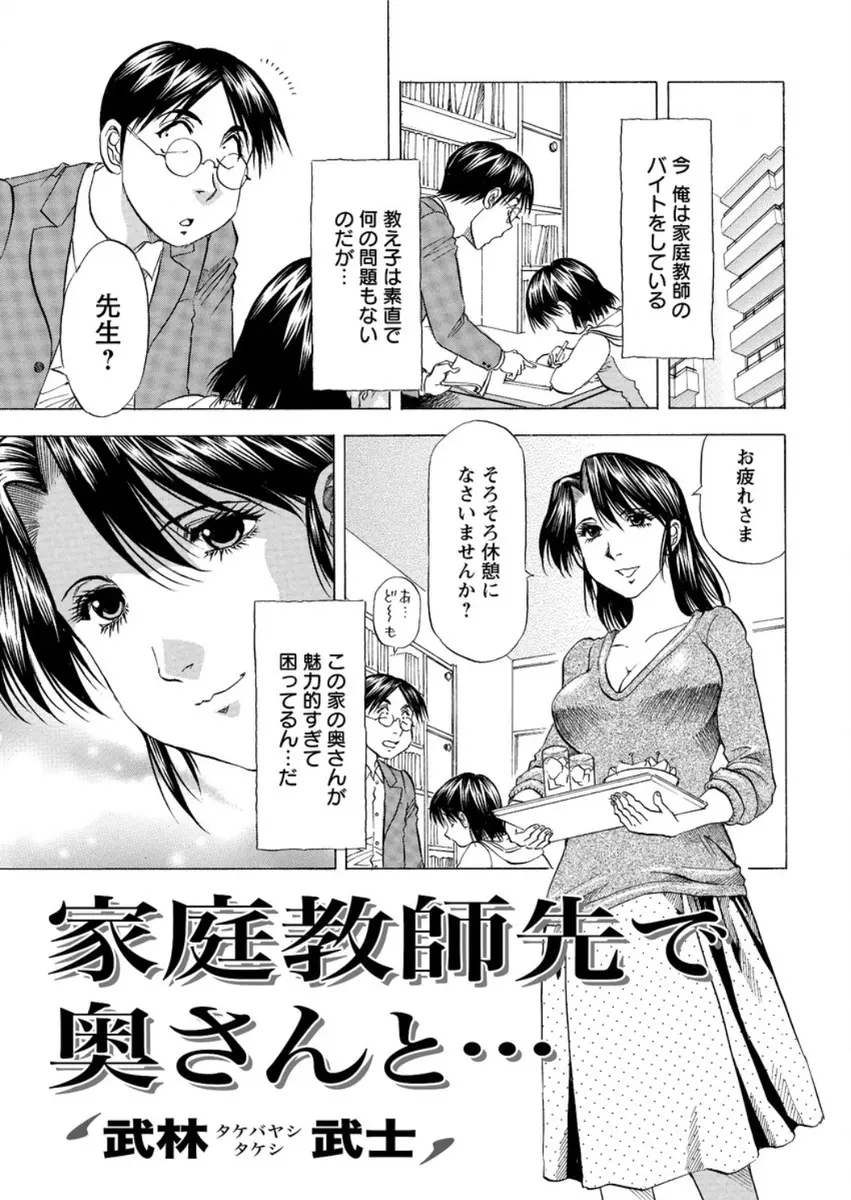 【エロ漫画】家庭教師をしている男が巨乳なのにノーブラで魅力的な未亡人とエッチ！一緒にお風呂に入って体を洗いベッドでフェラしてもらったりクンニするｗｗｗ