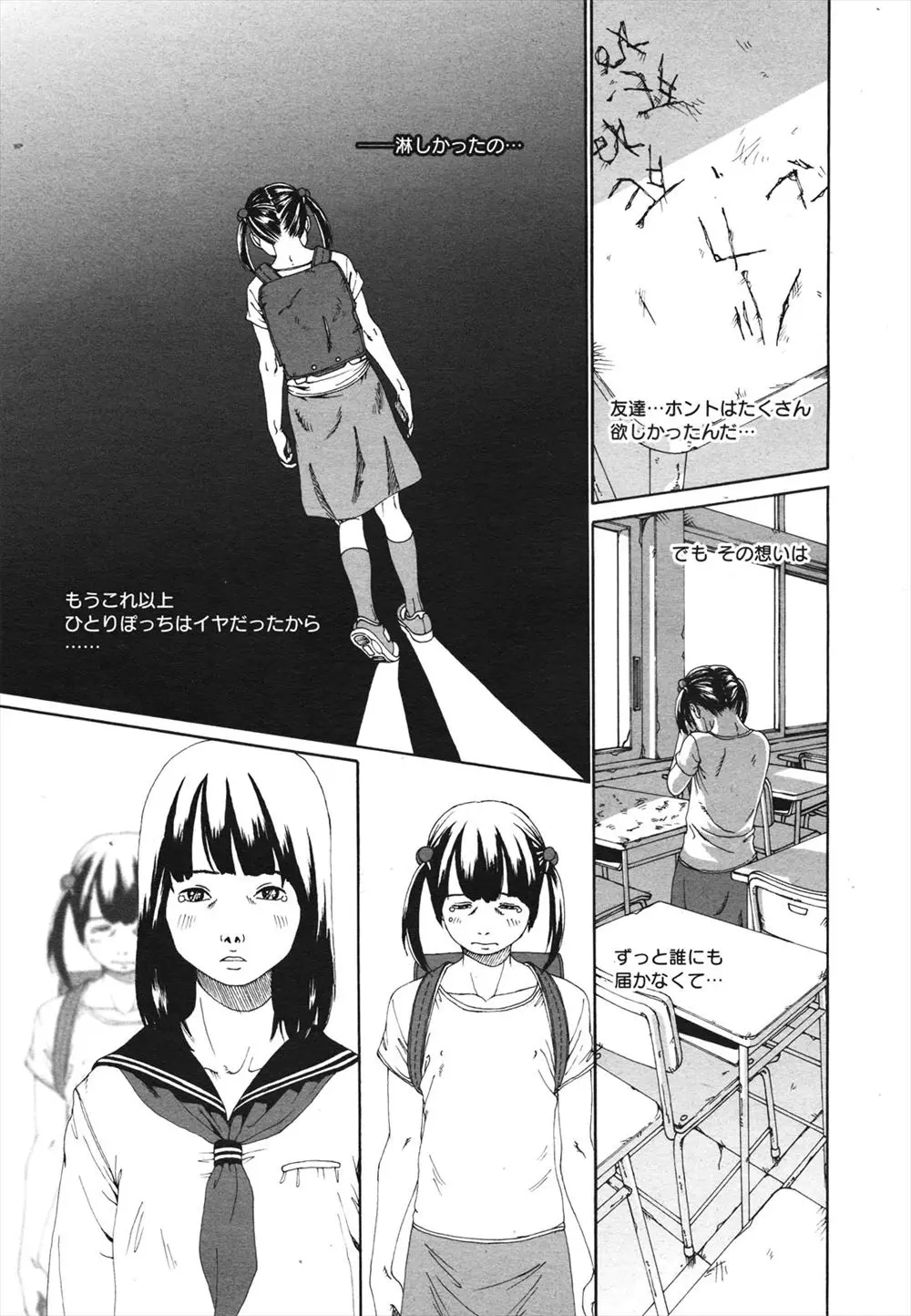 【エロ漫画】自分をレイプした男と付き合う事にしたJKが彼氏の友達にも中出しレイプされまくる！ネットカフェでフェラチオして騎乗位してたら友達乱入ｗｗｗ