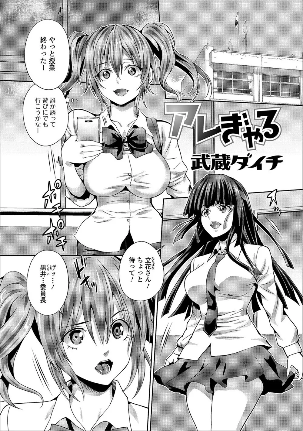 【エロ漫画】えらそうに指図してくる巨乳委員長を百合レイプしてはずかしめてやろうとしたギャルJKが、実はふたなりだった委員長に逆襲され処女を散らされメス落ちして手懐けられるｗ