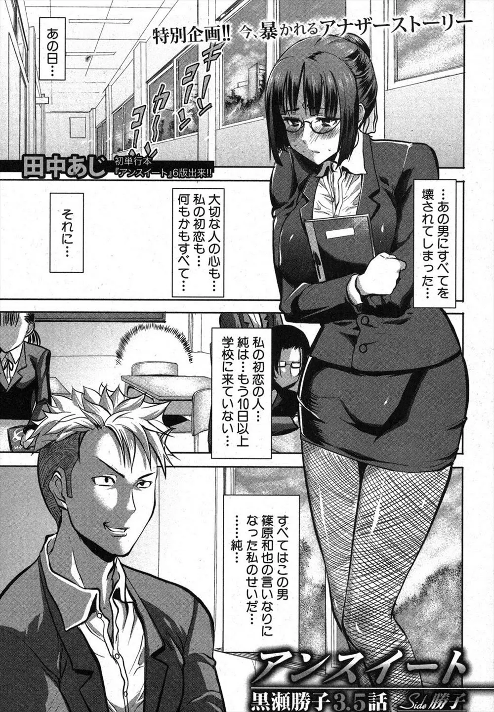 【エロ漫画】巨乳のメガネ女教師が不良生徒にレイプされて肉便器となり変態調教責め！恋人の前でハレンチなことをさせられた女教師は、オモチャで全身を犯され、不良生徒の責めで発情してアヘ顔になりどんどん淫乱になってイク