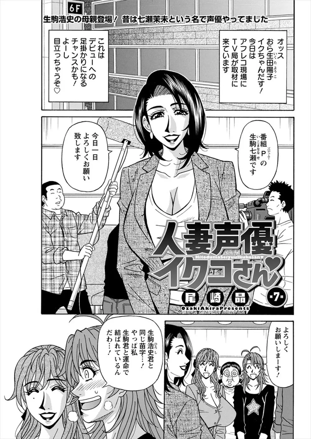 【エロ漫画】童貞デブオタ放送作家に筆おろしを頼まれた巨乳プロデューサーがホテルで手コキ、シックスナインでフェラチオやクンニされ生挿入セックスで顔射されるwww