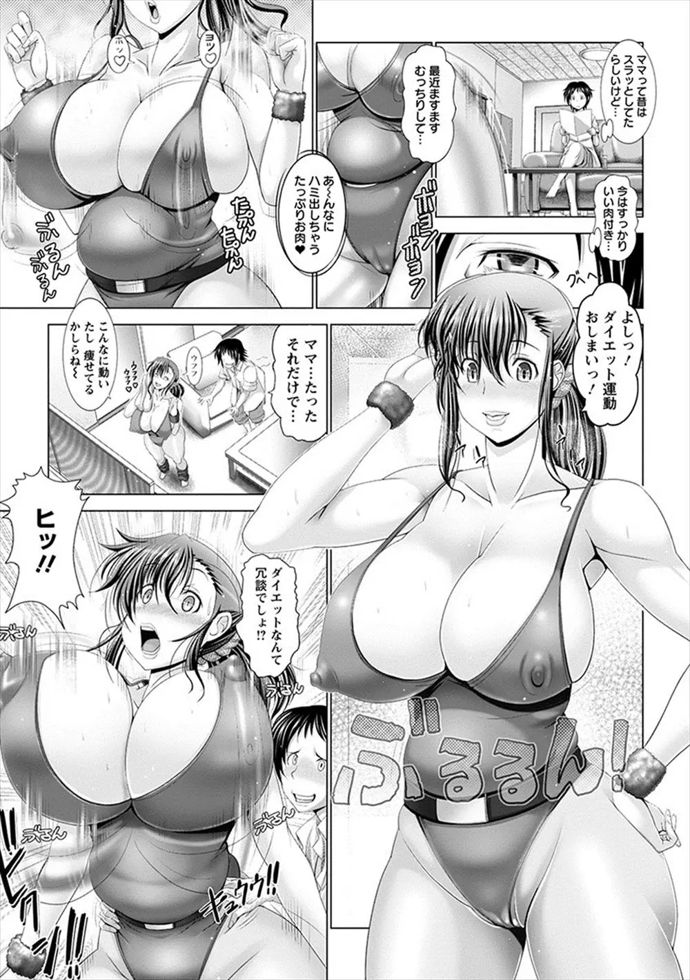 【エロ漫画】母親がダイエットしたいらしいので、ゴムチューブで母親のぽっちゃりボディを縛り付けて、イラマチオから中出しセックスしてセクササイズしてあげたｗ