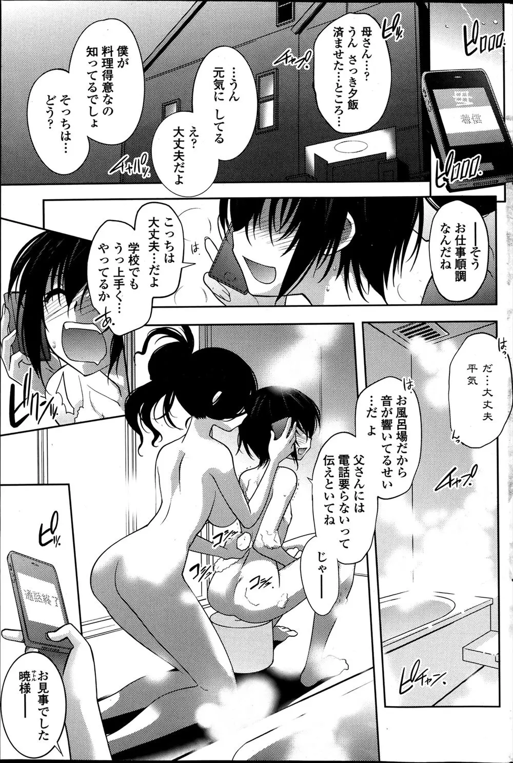 【エロ漫画】道端に寝そべっている女の子を助けて家に連れて帰ってセックス！チンポを優しく手コキやフェラチオしてもらってバックや正常位で生ハメｗｗｗ