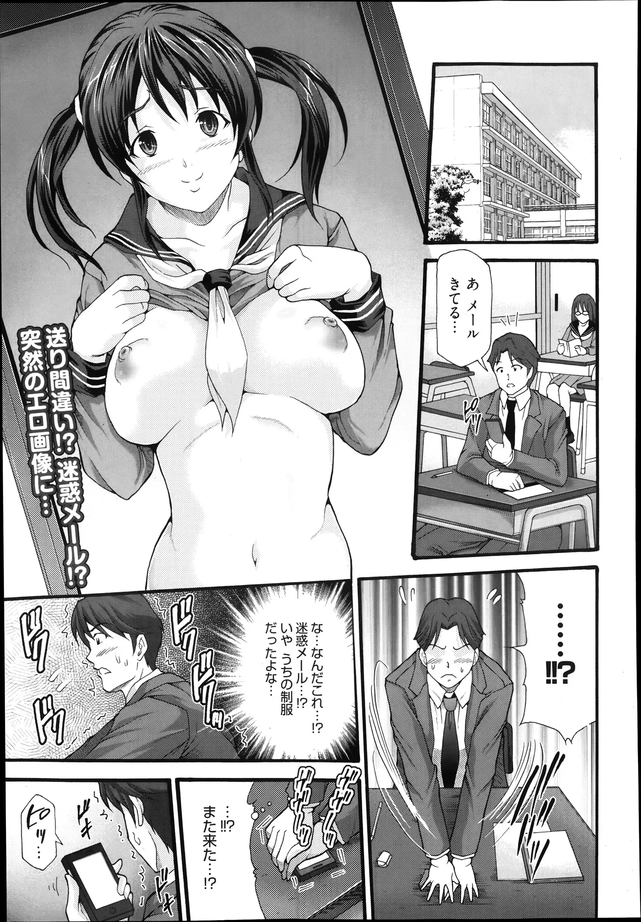 【エロ漫画】突然同じ学校の制服を着たＪＫのエロ写メが送られてきたｗｗ どんどんエスカレートしていきオナニー画像や潮吹き動画になっていきとうとう屋上に呼び出されたｗｗ