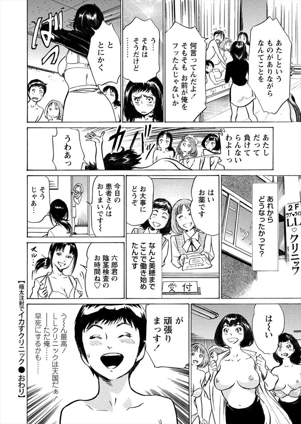 【エロ漫画】正月に従姉妹のお姉さんが遊びにやってきた、受験生の僕に気を使ってくれるのかと思ったら風呂あがりに部屋に乱入誘惑してきてエッチしちゃった！