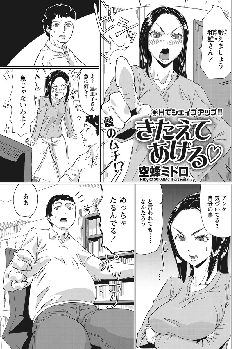 【エロ漫画】最近体がたるんできた男が巨乳の彼女とエッチ！マンコを指マンして潮吹きさせたり正常位でエッチしてザーメンを中出しされながらアクメするｗｗｗ