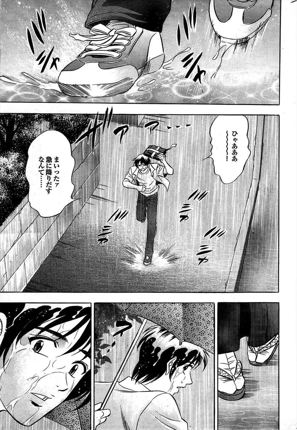 【エロ漫画】雨の降る中久し振りに巨乳幼なじみと再会、巫女のバイトをしていると言うので神社に行ってフェラさせて口内射精、生挿入で中だしセックス！！