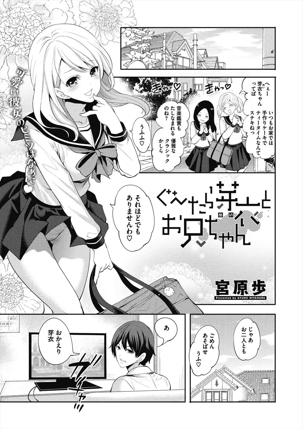 【エロ漫画】大好きなお兄ちゃんに捨てられてしまうと思った巨乳の妹がお兄ちゃんを誘惑する作戦を開始、お風呂場で近親相姦中だしセックスをさせちゃうww