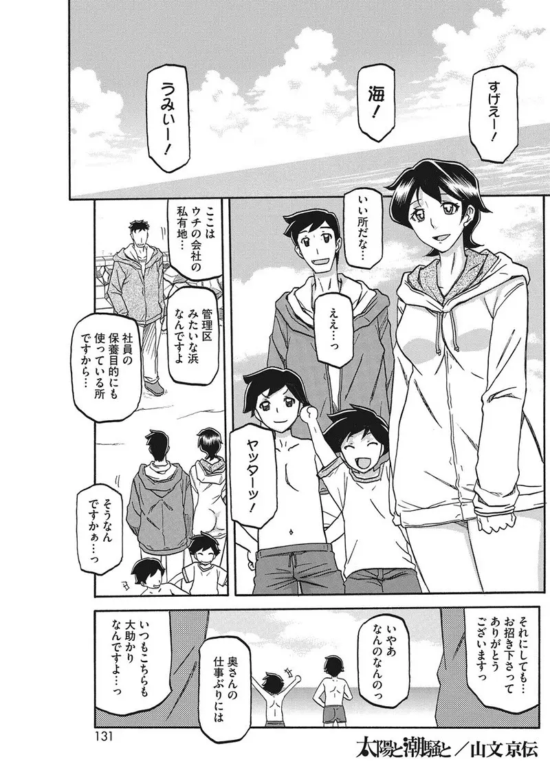 【エロ漫画】会社のプライベートビーチに家族を連れて遊びにきた巨乳人妻、家族が見えないところで会社の同僚とNTR浮気セックス、マイクロビキニで青姦しちゃう！