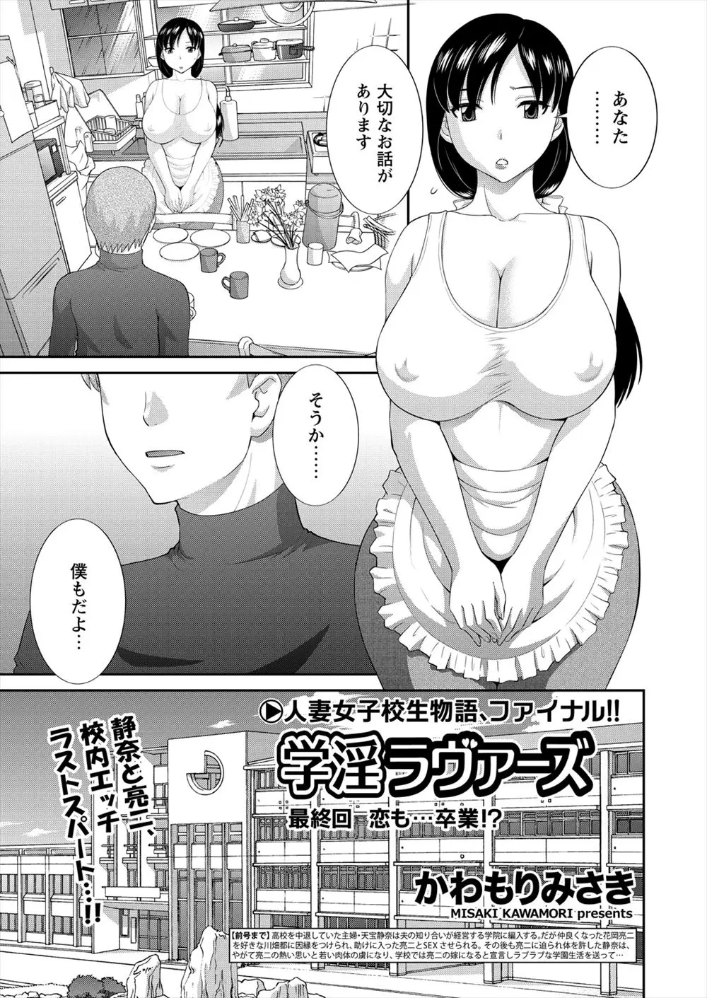 【エロ漫画】高校に通っている巨乳の美人人妻が同級生の男子とNTR中出しセックス！フェラでごっくんもして男子生徒の精液を上下でごっくんする変態人妻が不倫セックスをしまくるｗｗｗ