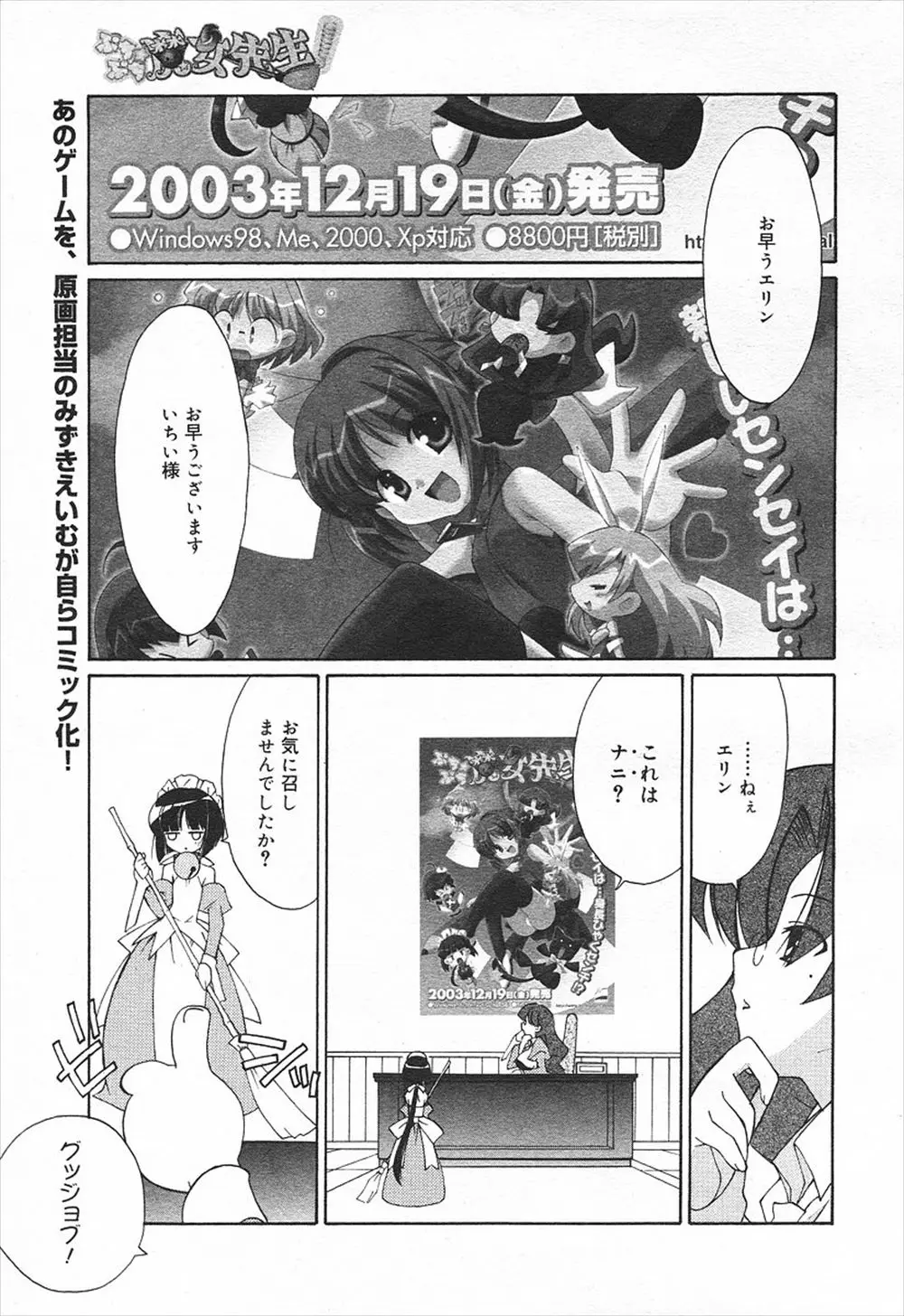 【エロ漫画】魔法学校に住み込みで働く美少女メイドが女校長からバイブをしこまれ性調教されていた、夜になれば校長の魔法で作ったおちんぽで膣をほじられ感じちゃう！