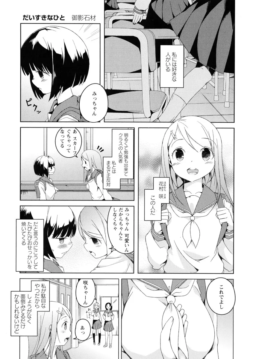 【エロ漫画】大好きな美少女JKが転校することになり、嫌われようとするが余計に好きになって誰も居ない教室でイチャラブ百合エッチしてしまう巨乳JK！！