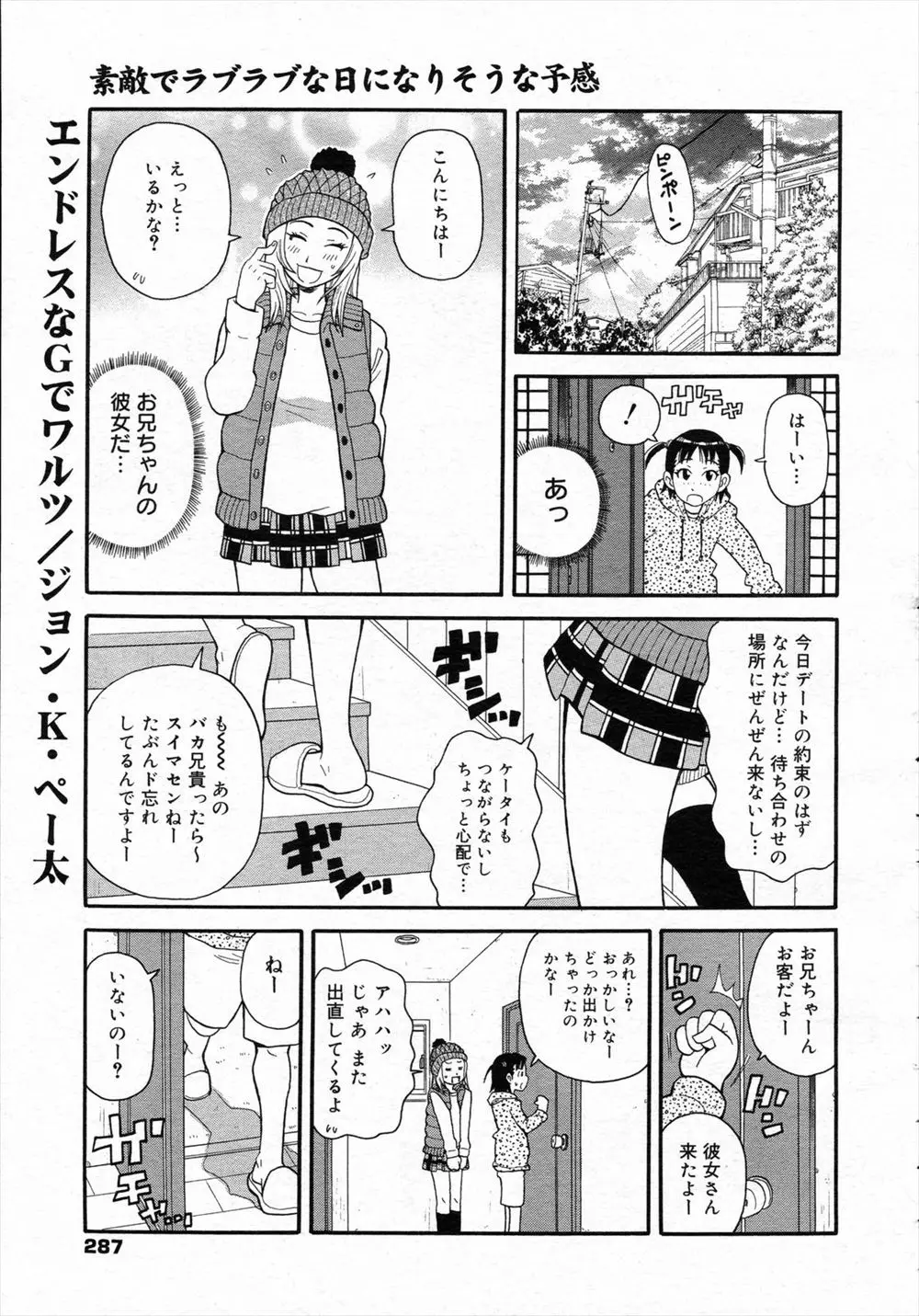 【エロ漫画】兄が部屋でオナニーしていたら妹が兄の彼女を連れてきた、それ以来ニートになってしまった兄、機嫌を取り戻してもらおうと妹がオナニーすると襲いかかって近親相姦！