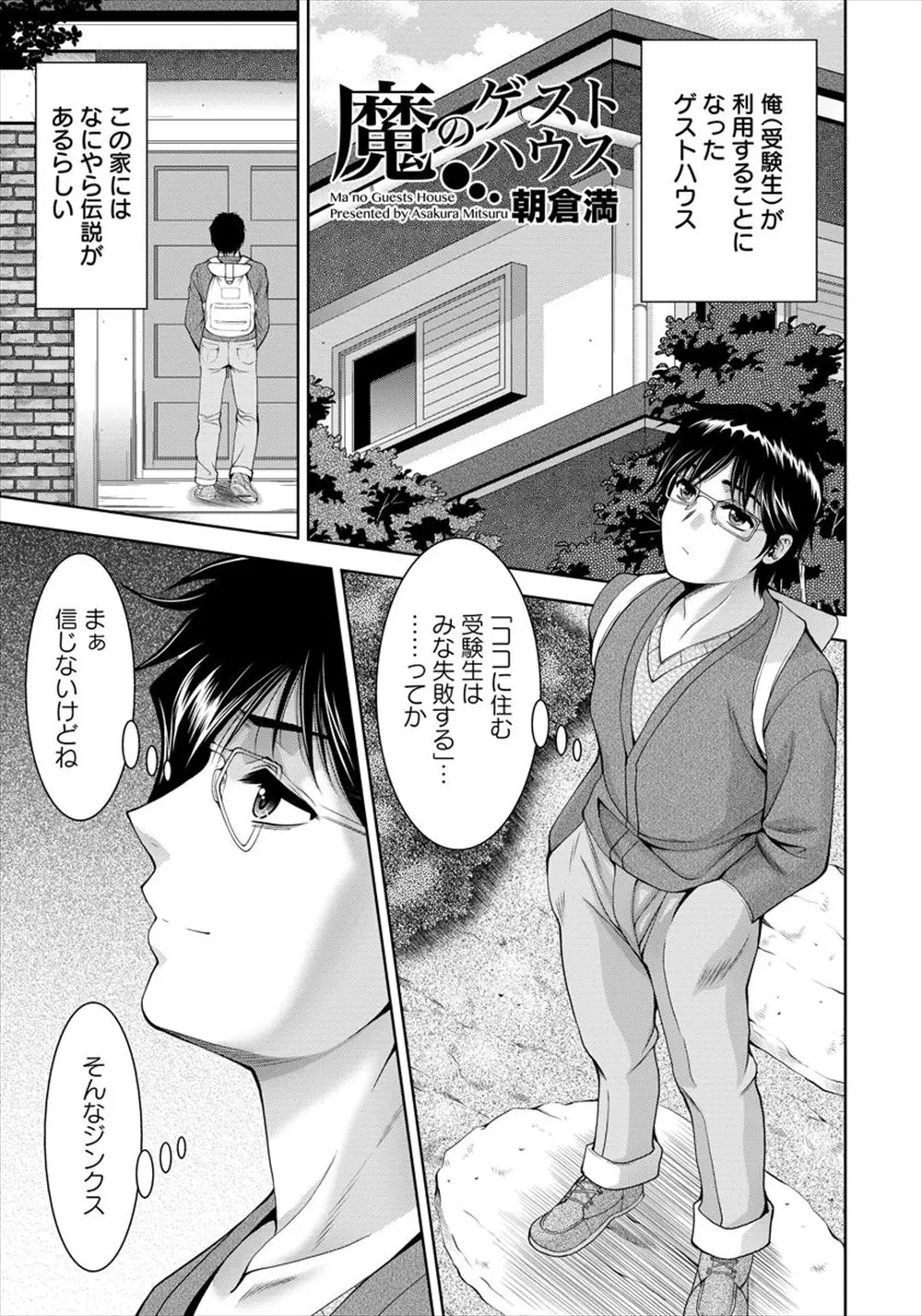 【エロ漫画】受験生がゲストハウスで勉強するが美人で巨乳な未亡人のオーナーがオナニーしていて誘惑された受験生がクンニやフェラチオ、パイズリしてもらい生挿入で中だしセックス！