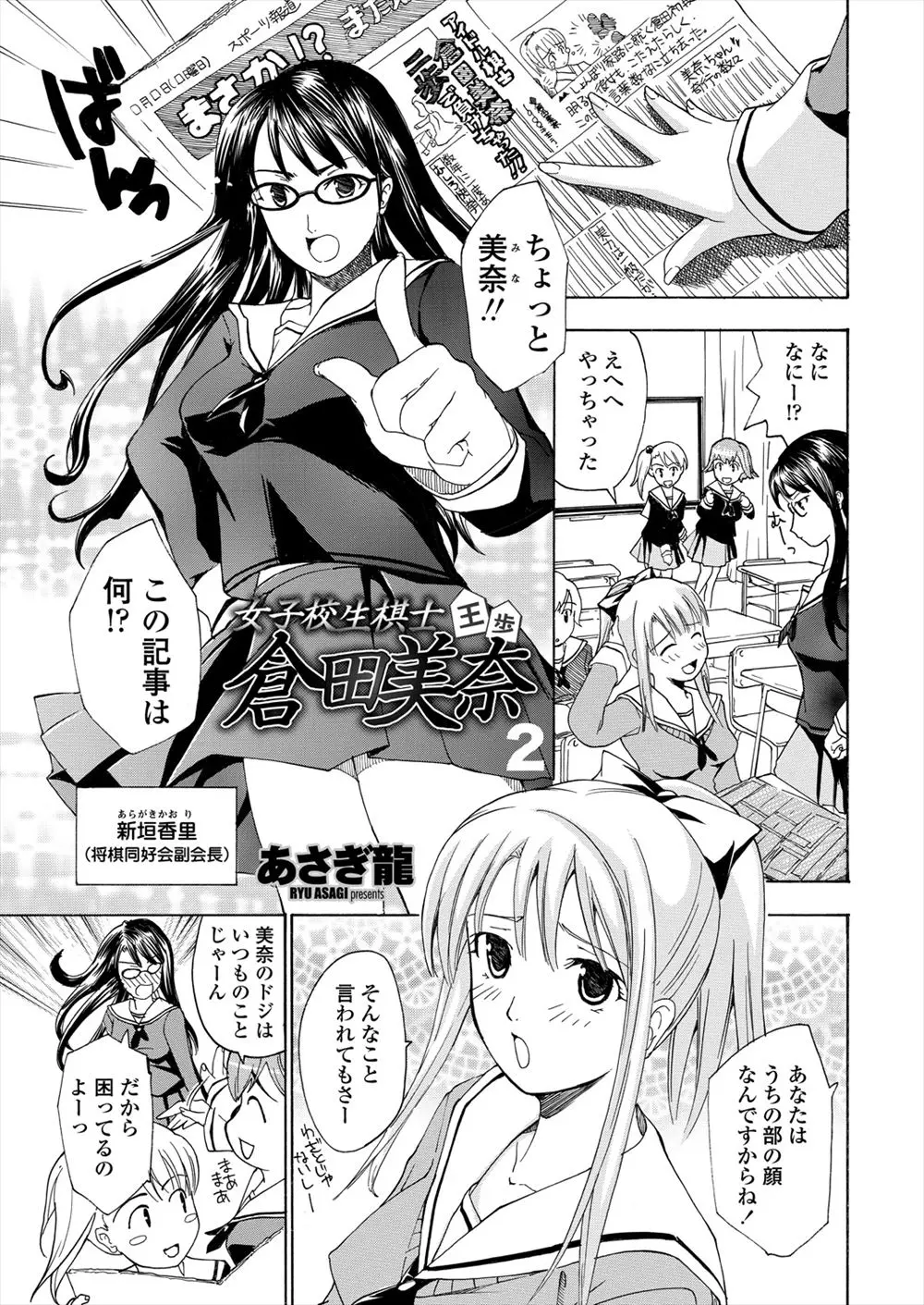 【エロ漫画】無理やり女装させられていた男子が百合セックスしていた巨乳メガネっ娘のJKに誘惑されてチンポを手コキされ生挿入で中だしセックス騎乗位や正常位プレイしちゃうwww