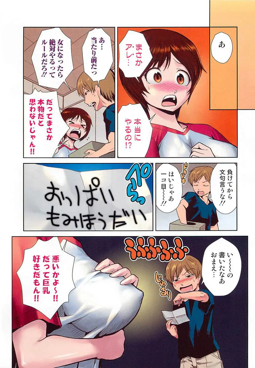 【エロ漫画】お兄さんが女体化する魔法の本を勝ってきたんで弟が試したら巨乳美女になり近親相姦生ハメ中出しセックス！女の気持ちよさに目覚めるｗｗｗ