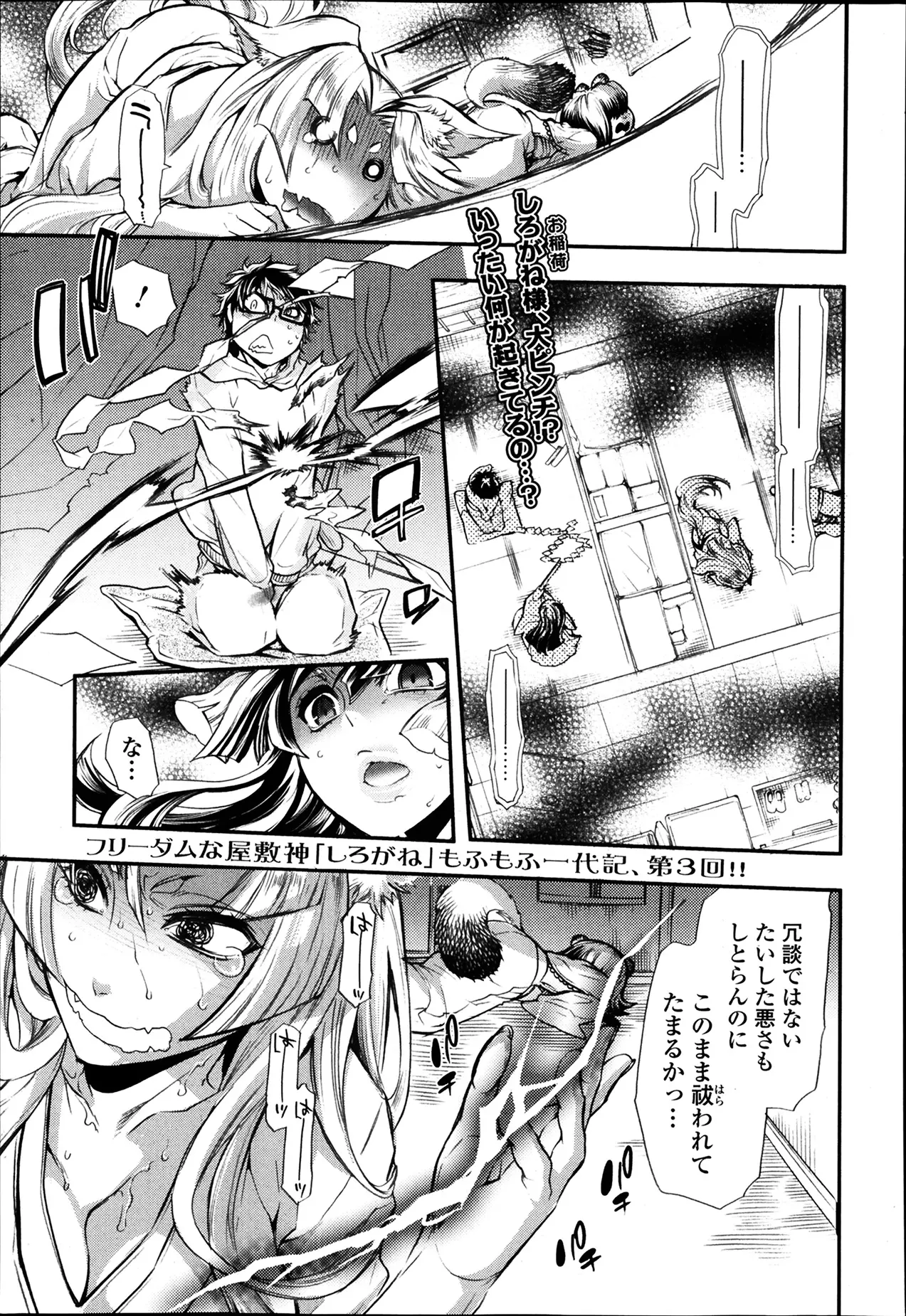 【エロ漫画】物の怪が集まってきて心霊現象が起きるボロアパートに訪れたＪＫの巫女！ しかし返り討ちにあって物の怪たちにセックスで快楽堕ちさせられるｗｗ