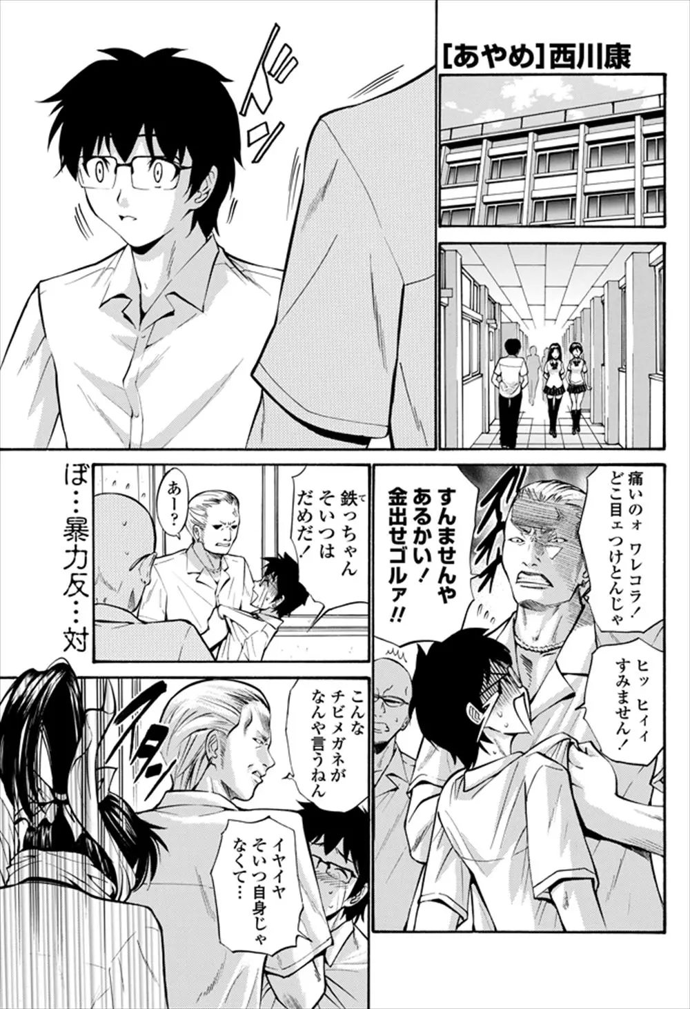 【エロ漫画】昔からの掟を守りご主人様を守るため行動を共にするイトコの巨乳くノ一JKが告白され恋人同士になりフェラチオで口内射精、イチャラブ中だしセックスで処女を捧げる！！