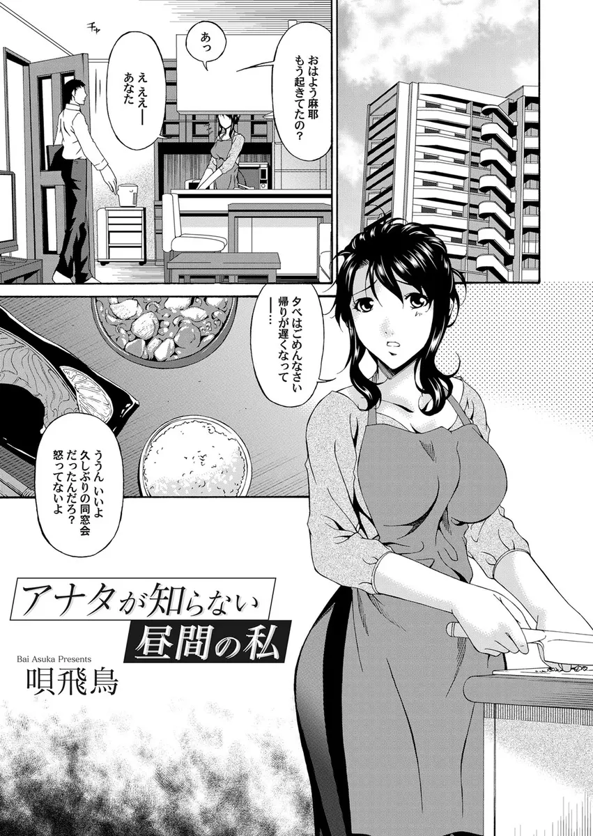 【エロ漫画】同窓会で再会した元カレに生挿入NTRレイプをされた淫乱巨乳人妻が、オナニーしてから手マンで潮吹きした後アナルに中出しされるセックスしてイッちゃった！