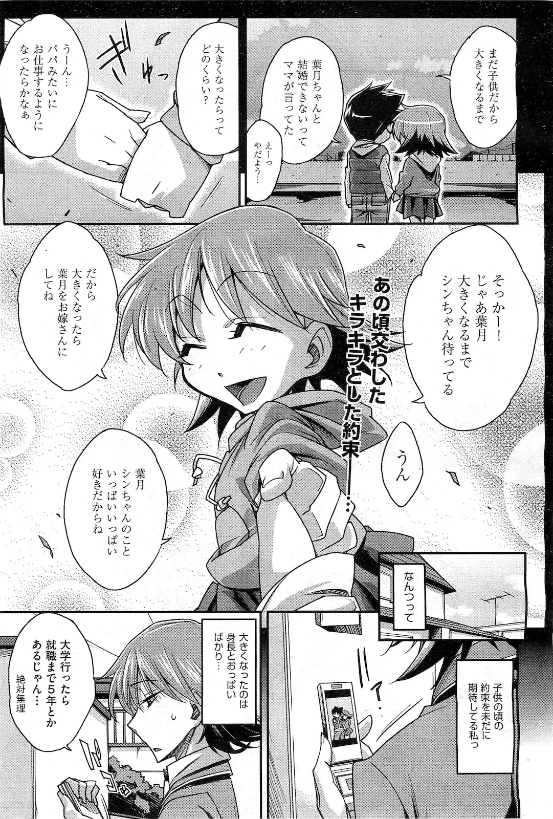 【エロ漫画】大好きな幼なじみに告白をしようとした身長の高い巨乳JKがメイド服を着て襲いかかりパイズリやフェラしてイチャラブ中だしセックスしちゃうｗｗ