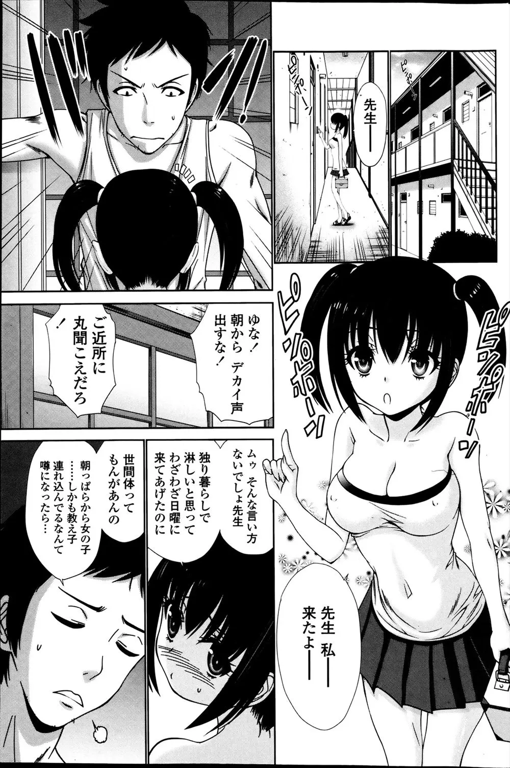 【エロ漫画】ロリJCが保健室でオナニーをしている所を見てしまった男性教師が半分冗談でチンポをフェラチオしろと言うと本当にしてくれた件ｗｗｗ