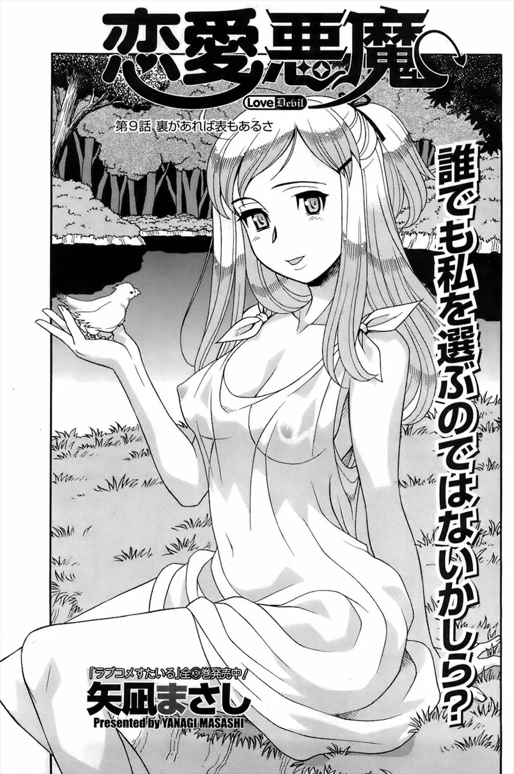 【エロ漫画】大学に合格した男はハーレムを夢見ていたら、巨乳JDと知り合い告白される、その場でエッチを始めて手マンやフェラチオして顔射しちゃう！