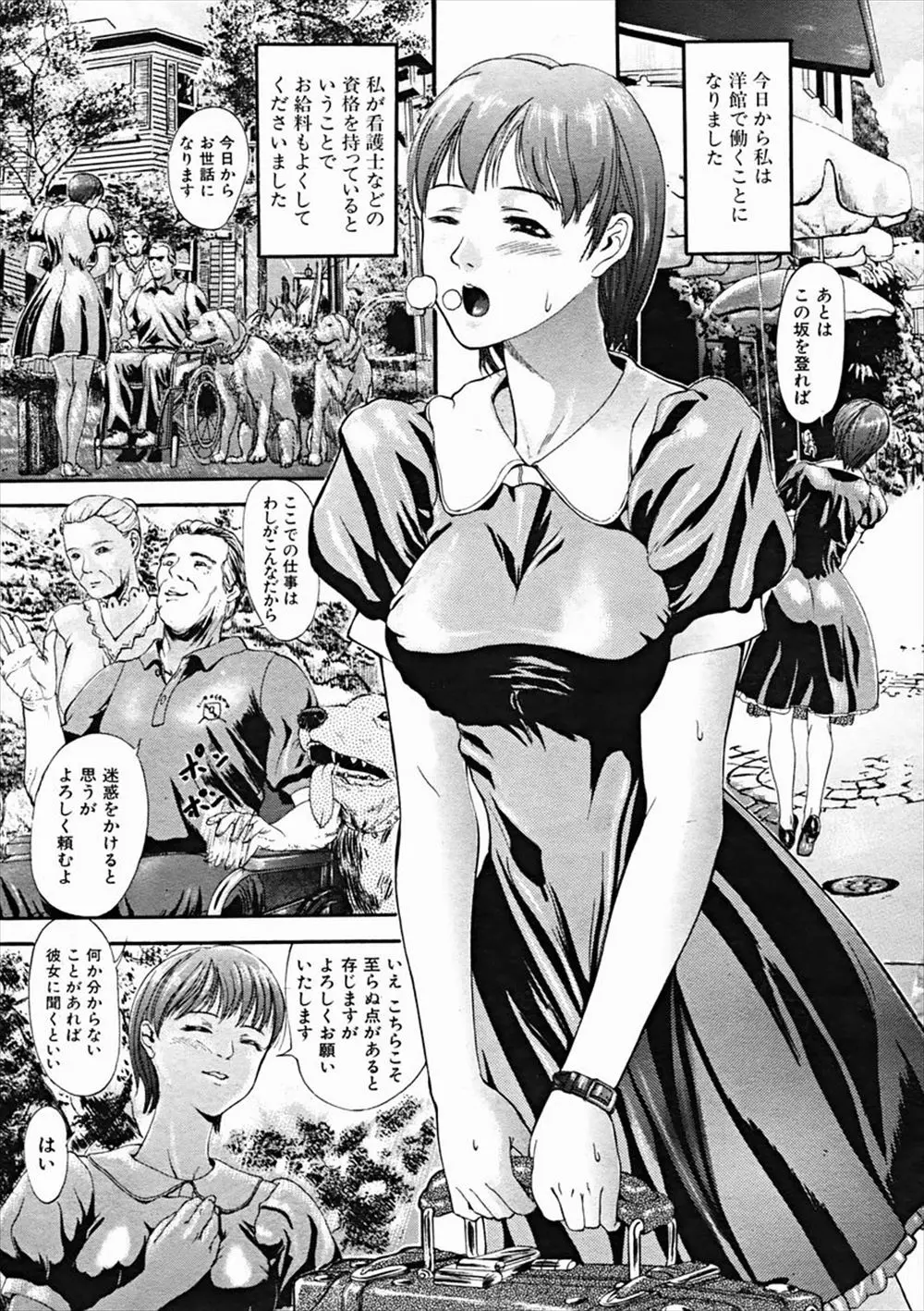 【エロ漫画】陥没乳首のメイドが洋館で雇われて初日から睡眠薬を盛られて拘束され犬に獣姦される！犬にクンニされおねだりしたらアナルにチンポハメられたｗｗｗ