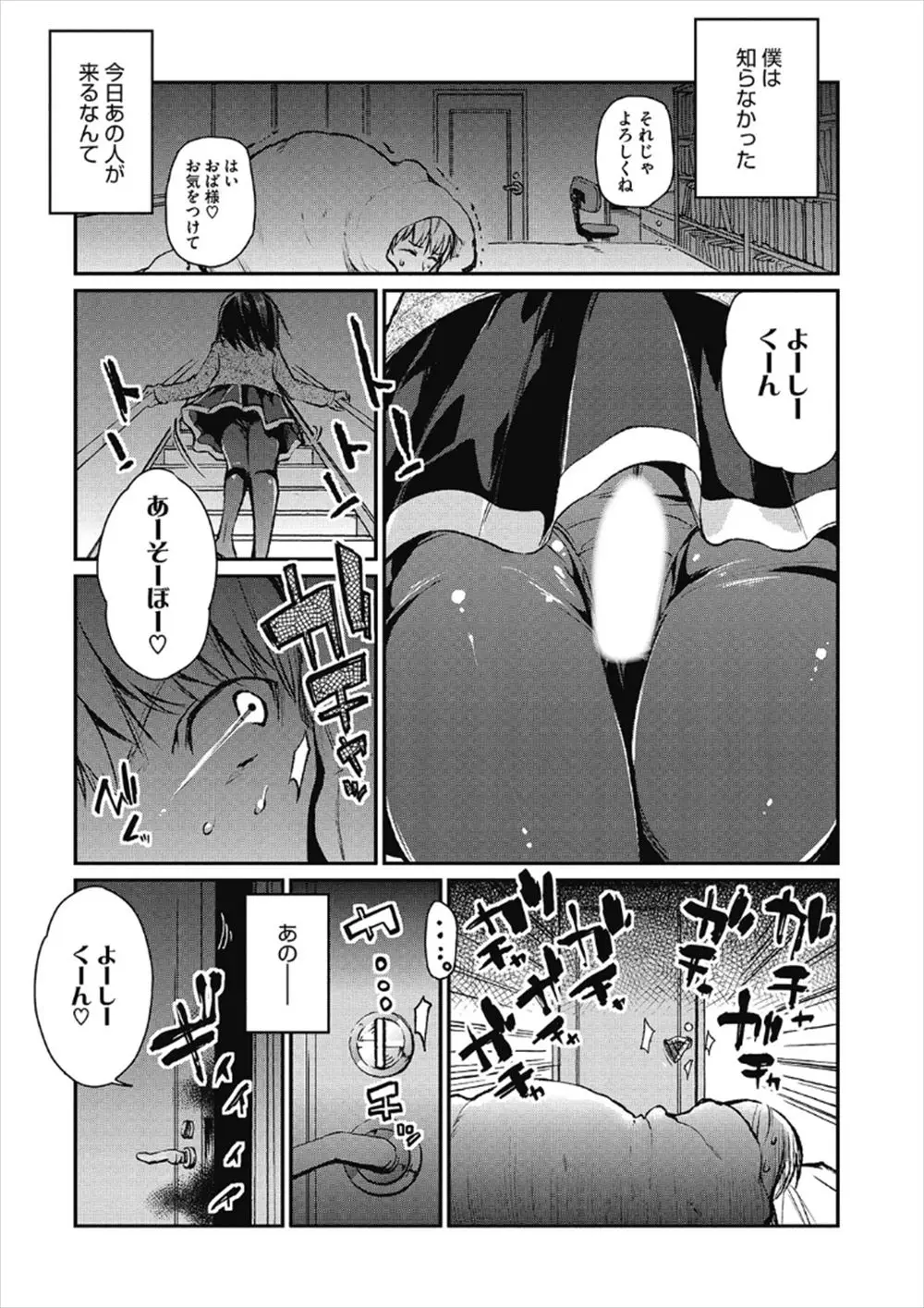 【エロ漫画】暴君と呼ばれる幼なじみのメガネっ娘がお医者さんごっこと称した逆レイプする！手コキとフェラで口内射精した後生挿入中出しセックスしてイッちゃった！