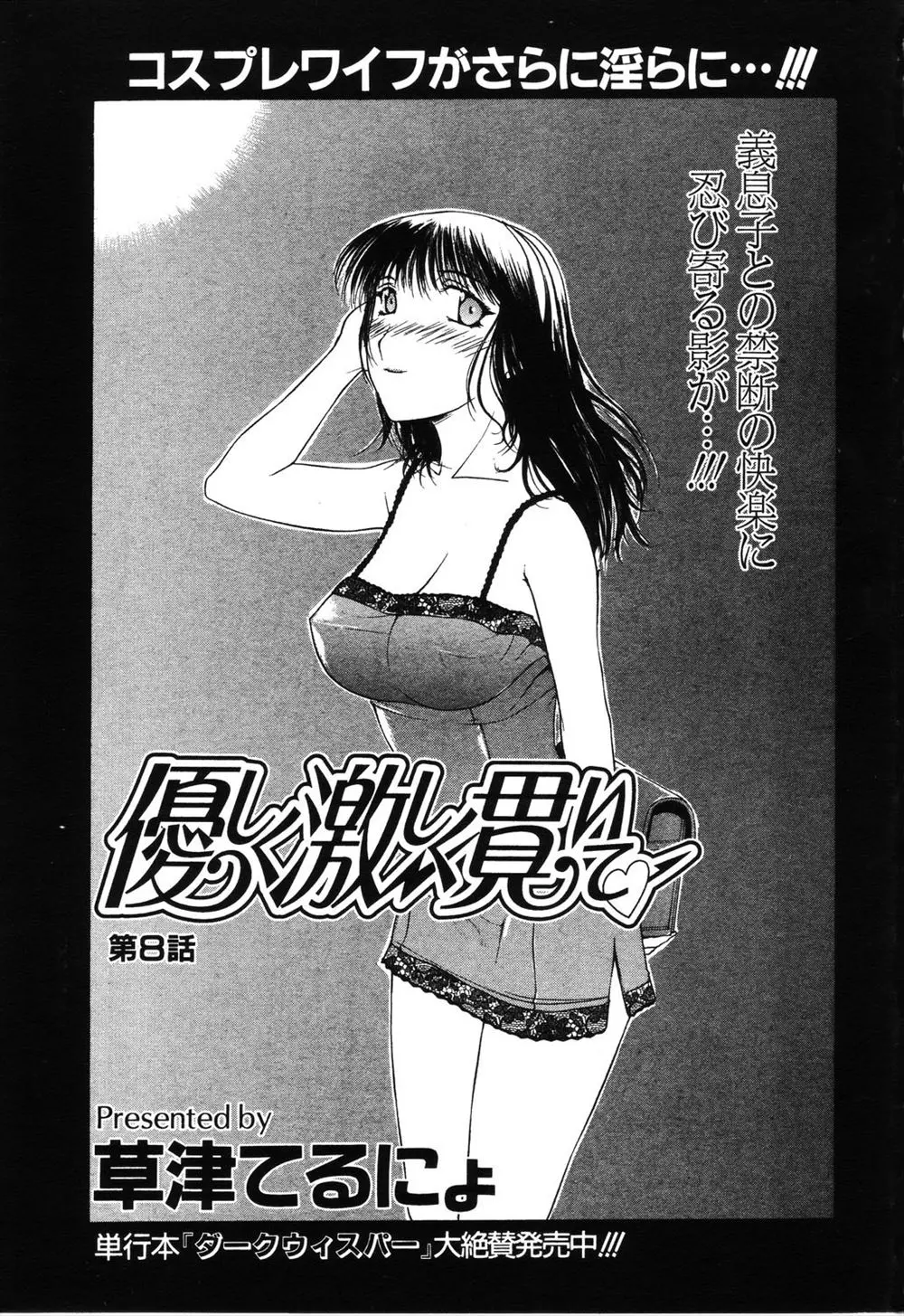 【エロ漫画】男子トイレで息子とエッチしていた巨乳義母が教師に呼び出され息子に仕込まれたバイブが見つかり、フェラチオさせられバックから突かれて中だしセックス！