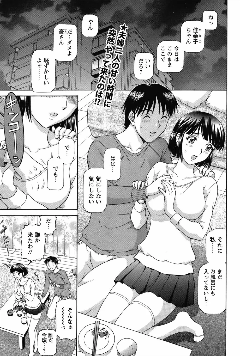 【エロ漫画】なかなかエッチさせてくれない彼女とイチャイチャしていたら彼女のお姉さんが来て巨乳でチンポをパイズリしてくれてフェラチオしてもらって彼女とエッチｗｗｗ