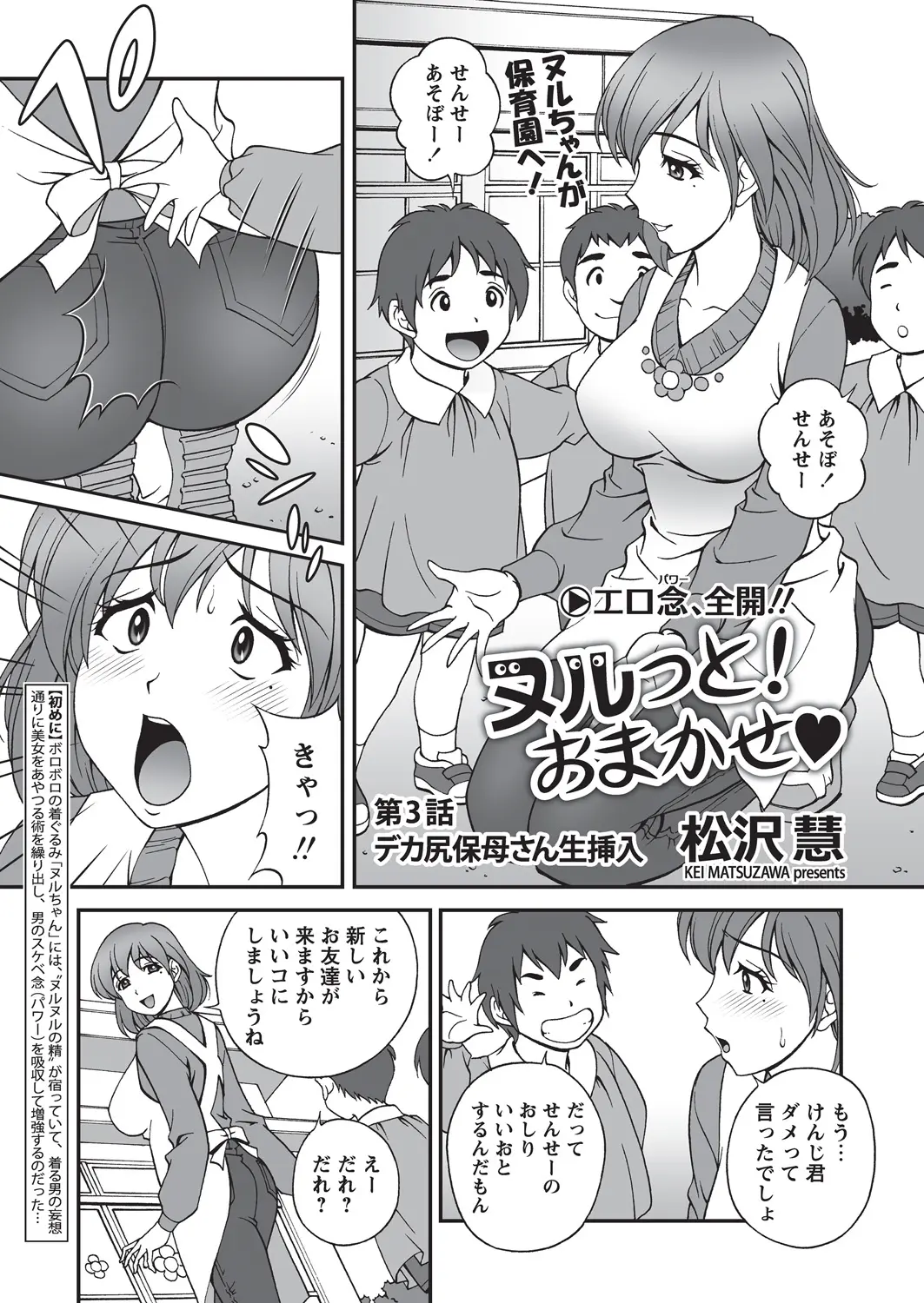 【エロ漫画】自我を持ったゆるキャラが美人保育士を発情させて中に入ってた男がマンコを指マンしてクンニして正常位でマンコにチンポをハメて中出しｗｗｗ