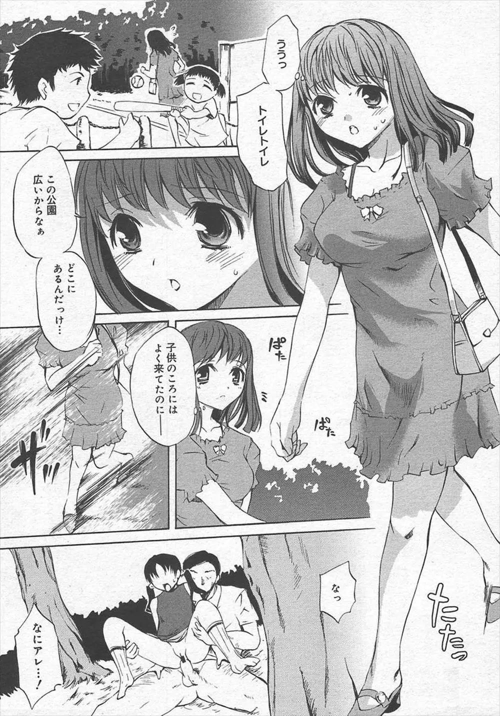 【エロ漫画】青姦アナルファックを公園でしていた貧乳ロリ少女を見ながらオナニーしていた巨乳娘が、拘束されて百合プレイした後少女の父親にレイプされちゃった！