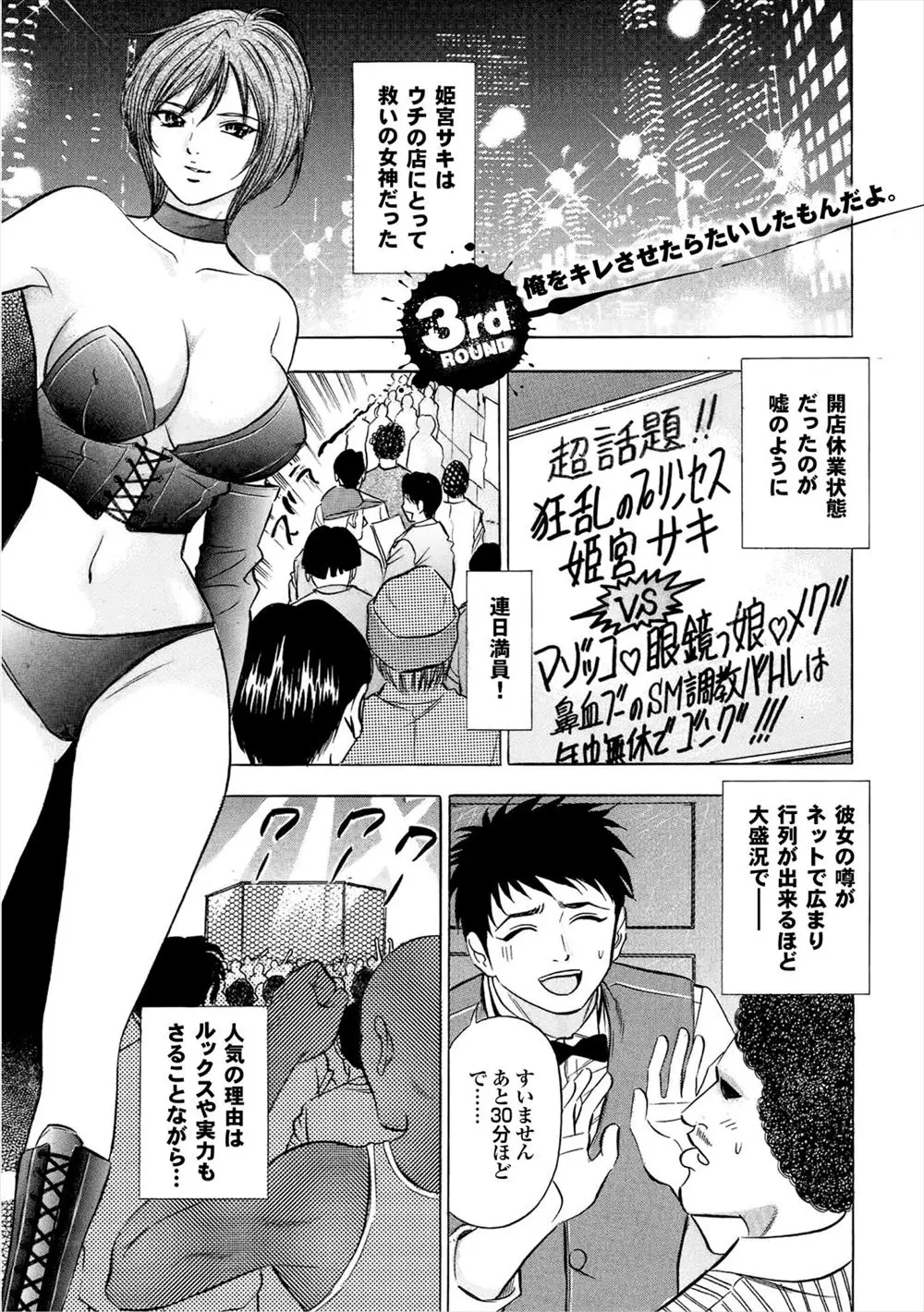 【エロ漫画】新人レスラーのお陰で大盛況のキャットファイト店だったが、女子レスラーにはレズが多く終わった後は練習と称して百合セックスで手マン潮吹き！