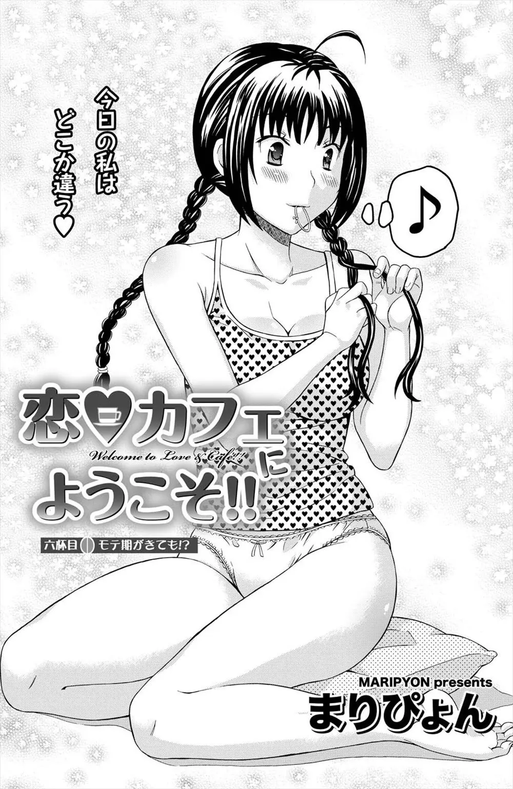 【エロ漫画】セフレ関係だった巨乳ウェイトレス店員が誘惑してきて言いなりになってエッチしてしまう店長だったが、いつもと違う髪型に他の女の子とセックスしている感覚に！！