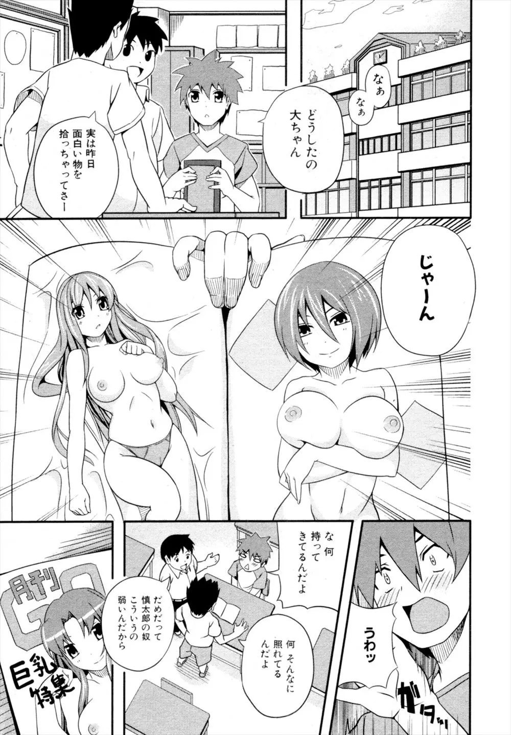 【エロ漫画】仕事で疲れ寝ていた母さんの巨乳を揉んでいた息子のショタが母さんに性処理されて、手コキにフェラチオ生ハメ、ママショタ中だし近親相姦セックス！