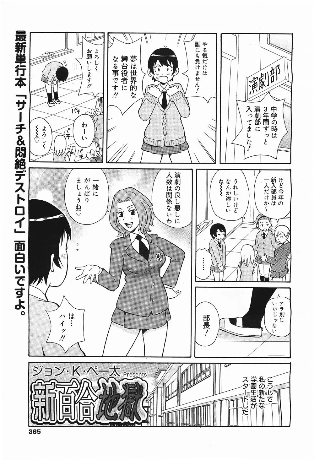 【エロ漫画】演劇部に入部したちっぱいのJKが巨乳部長とお風呂に入ってレズセックス、アナルをフィストファックされ、シックスナインでクンニされちゃったwww