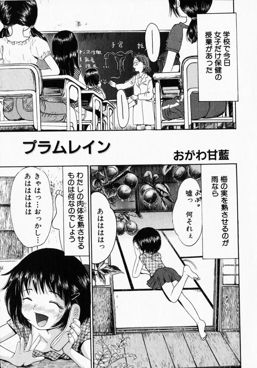 【エロ漫画】スレンダーなちっぱい美少女が野外でオナニーしていたらクラスの男子に見つかりクリトリスをいじくられ手マンで潮吹き、生挿入でセックスしてきて中だし処女を喪失する！