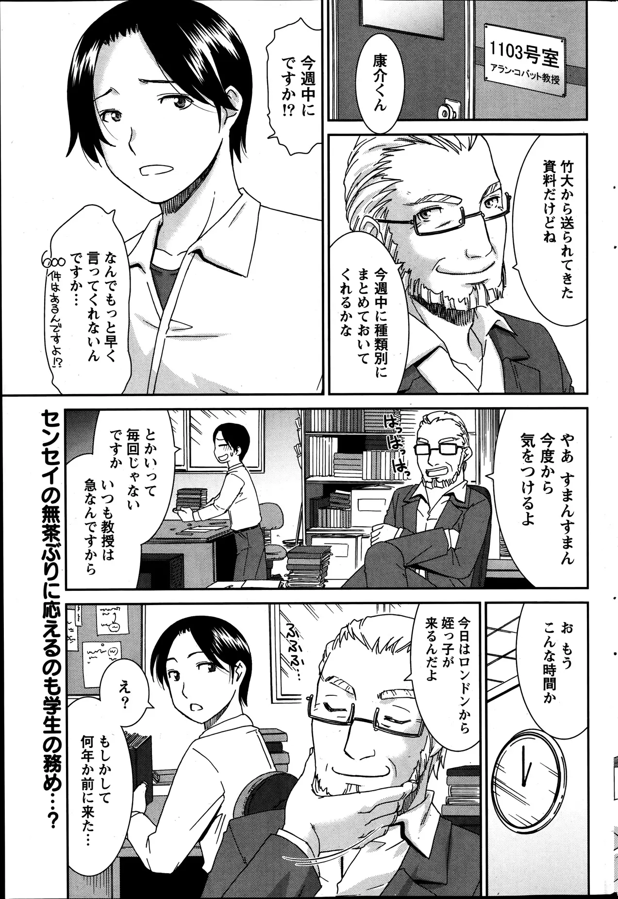 【エロ漫画】昔あったことのある教授の姪の女の子は幼い金髪JSだったのに今の体はもう巨乳で大人の体ｗｗ そんな子に迫られてイチャイチャ初エッチ！