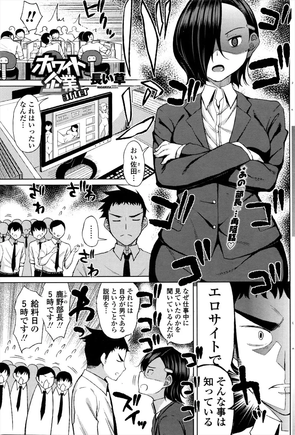 【エロ漫画】給料の代わりに女性社員とセックスできるホワイト企業でいつも厳しい巨乳上司を指名したら、ゴスロリ姿で来てくれ、生挿入中だしセックスお掃除フェラさせバックからもう一回www