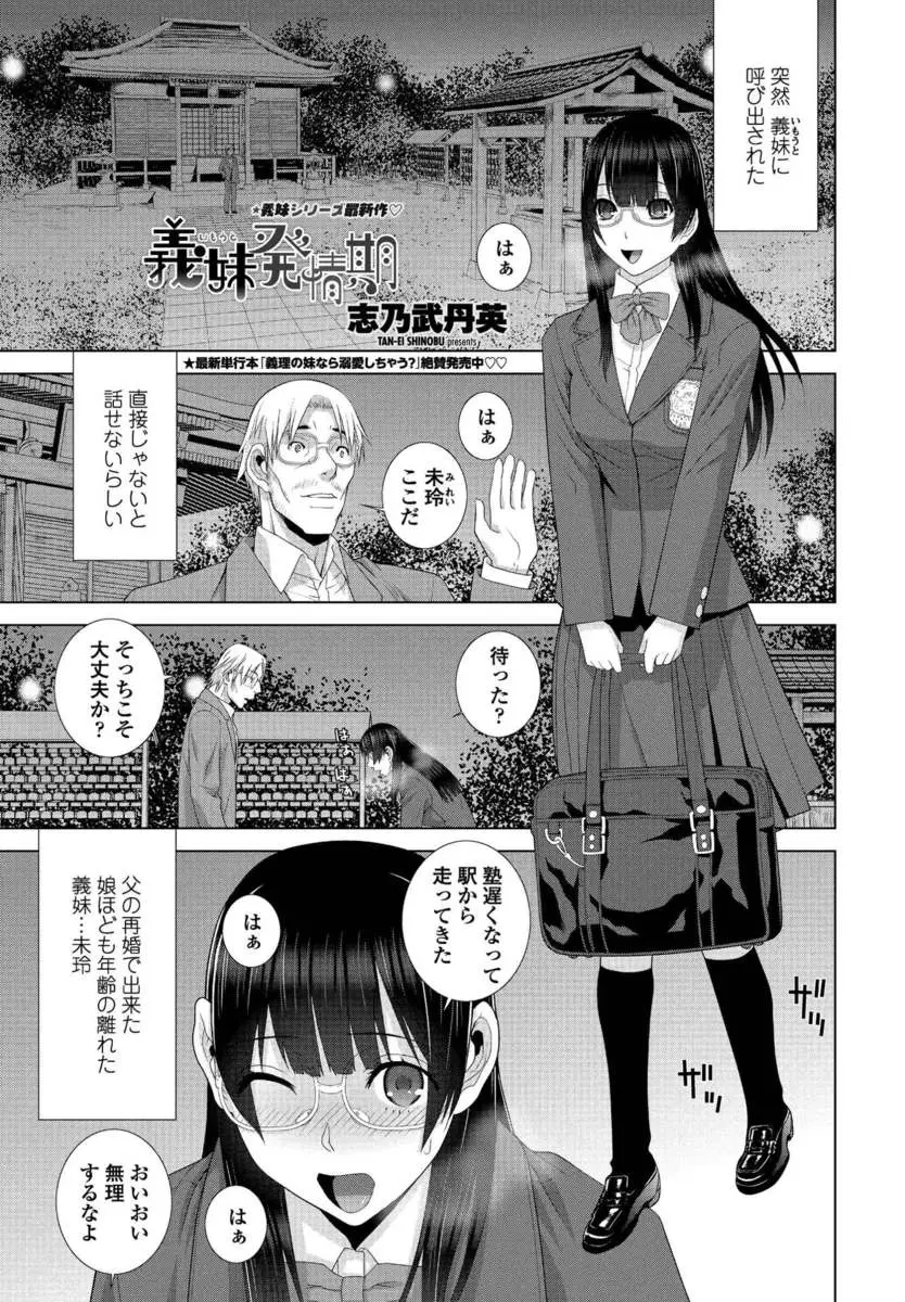 【エロ漫画】JKの義妹が生理が来ないと言いかけた時にプロポーズしたお兄さんが危険日と知りながらイチャラブセックス！フェラチオさせて妊娠させる気でエッチｗｗｗ