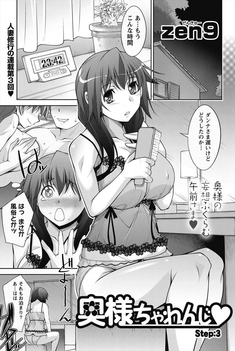 【エロ漫画】大好きな旦那が玄関で酔いつぶれて寝てしまい、運ぶことが出来ずにいた巨乳妻が毛布をもってきてその場で旦那と寝ていたら、目が覚めた旦那にエッチされちゃうwww