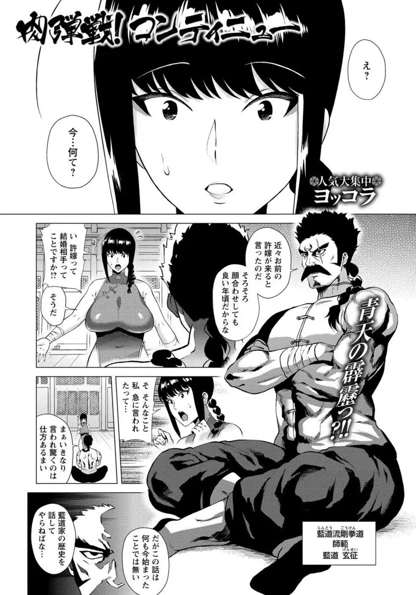 【エロ漫画】巨乳武道家には決められた許嫁がいる伝統で結婚しなくてはならない、だが大好きな幼なじみが許嫁を倒して結婚すると言ってくれ練習をするが、手コキやパイズリ生挿入イチャラブ中だしセックスもしちゃう！