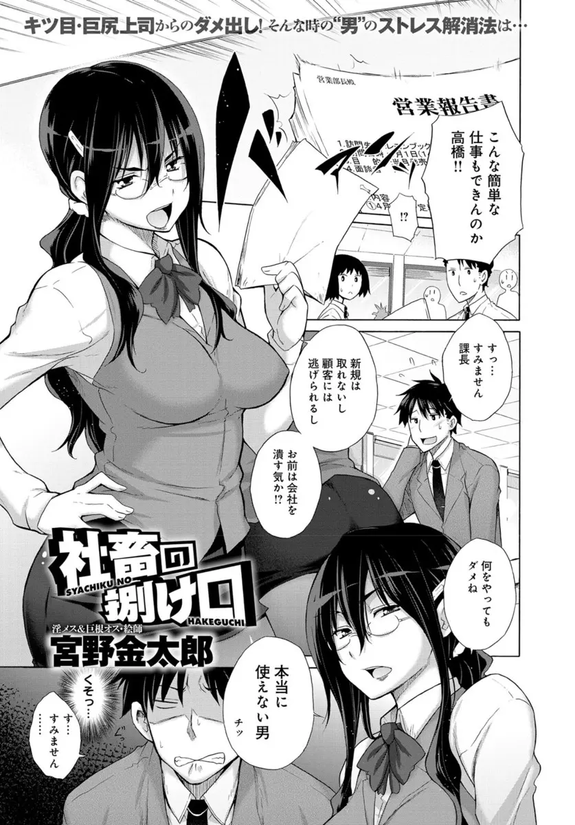 【エロ漫画】高飛車な巨乳メガネ上司にいつも説教されていたサラリーマンがストレス発散で上司ににている風俗嬢にOLコスプレさせてファラにクンニ中だししたら本人だったww