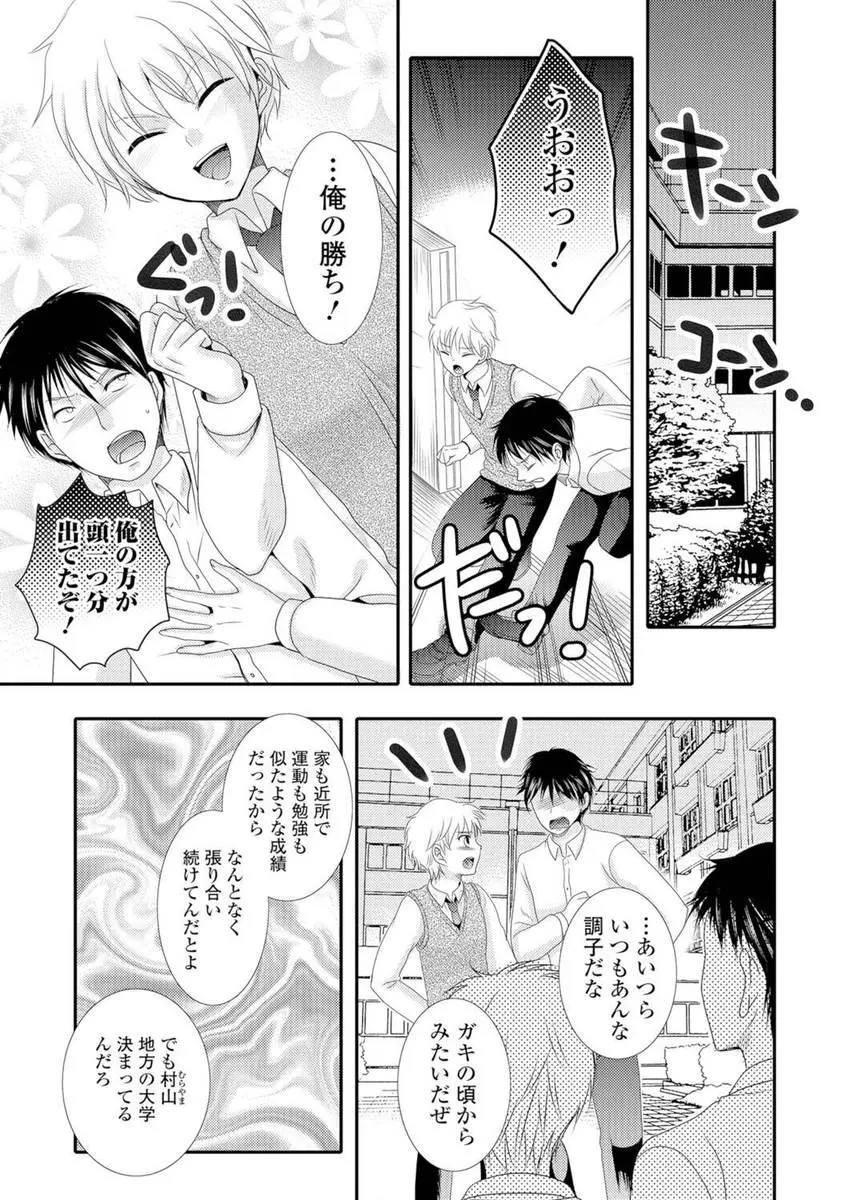 【エロ漫画】ネットで買った水をのんだら体が女体化して巨乳JKになった男子がいつも張り合っている男とイカセ勝負させられパイズリにクンニ中だしアナルセックスで顔射されちゃったwww