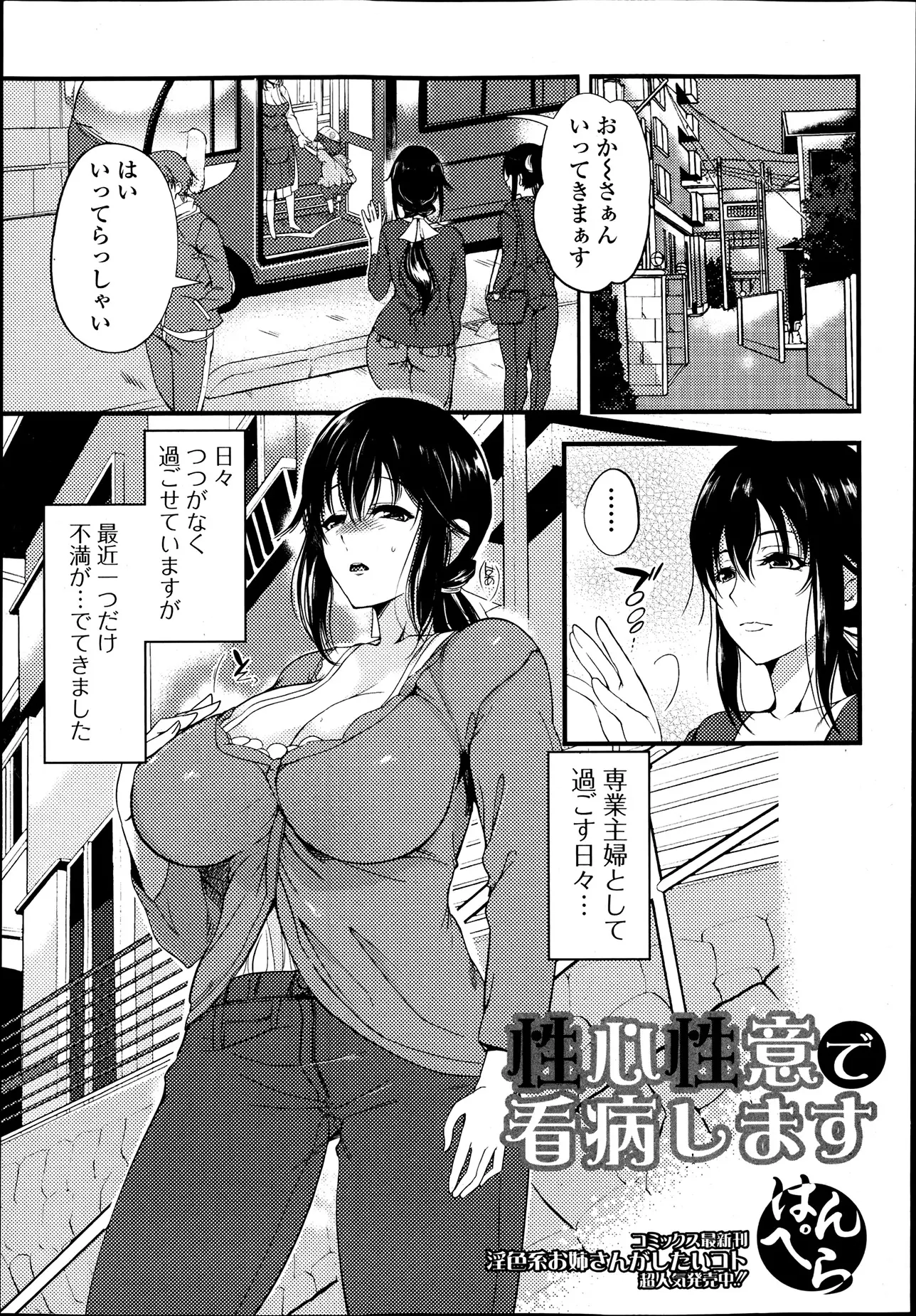 【エロ漫画】旦那の弟の看病にやって来た人妻が弟の勃起ちんこを見て欲情、弟も彼女と間違え巨乳をもみもみちょっとだけならと弟の肉棒にしゃぶりつく人妻であったｗｗｗ