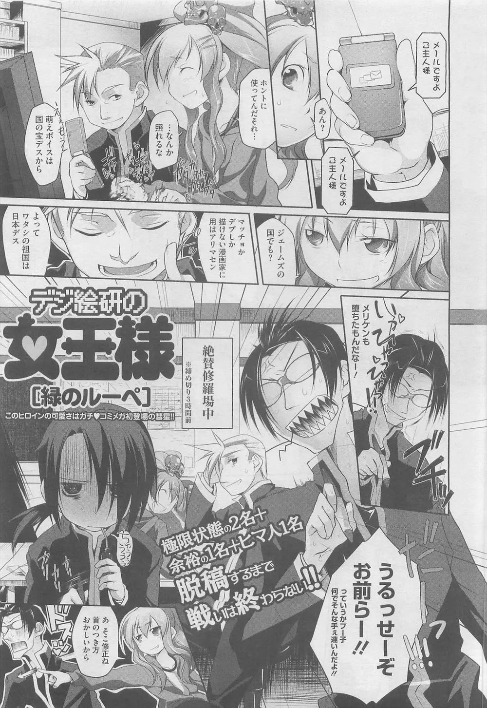 【エロ漫画】みんなが頑張ったので体でご褒美をあげる美女！複数プレイでチンポをフェラチオしまくってチンポを髪コキしたり騎乗位やバックでエッチｗｗｗ