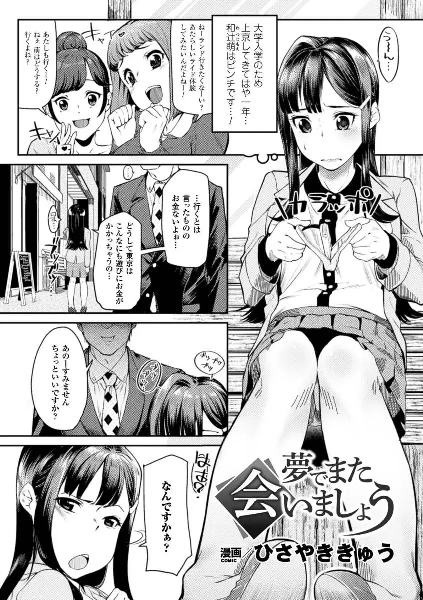 【エロ漫画】イケメンに薬のテスターを頼まれた巨乳JDがホテルで大人のキスをされて濡れちゃった、そのまま強制フェラチオでザーメンごっくん！