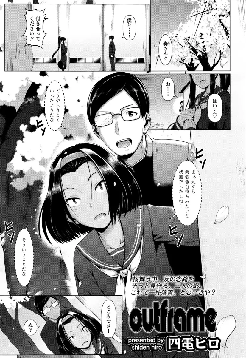 【エロ漫画】友人たちをくっつけようとしたJKカップルが学校で青姦してから映画館で手コキとフェラで口内射精して、ホテルで手マンした後生挿入中出しするセックスしちゃう！