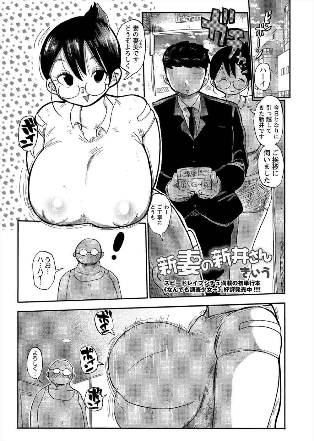 【エロ漫画】巨乳の人妻が隣人の男の息子がVRオナニーをしているのを目撃してティッシュ代わりにイラマチオさせられてしまう！性処理として使われるｗｗｗ